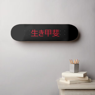 Skateboard Ikigai