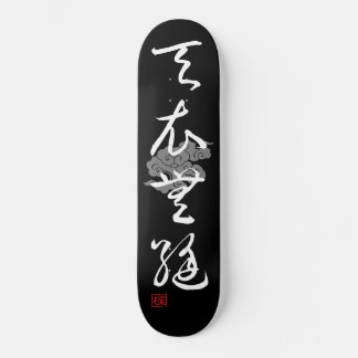 Skateboard   [ JAPÓN ] SUPER GENIAL 4 KANJI modismo 002-5