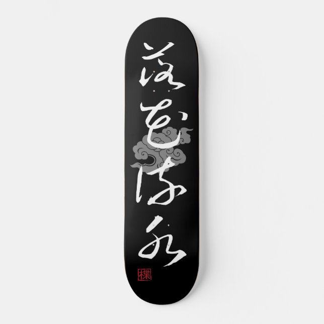 Skateboard [ JAPÓN ] SUPER GUAY 4 Idioma KANJI 004-2 (Anverso)