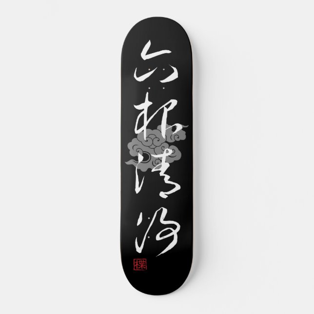Skateboard [ JAPÓN ] SUPER GUAY 4 KANJI idiom 006-02 (Anverso)