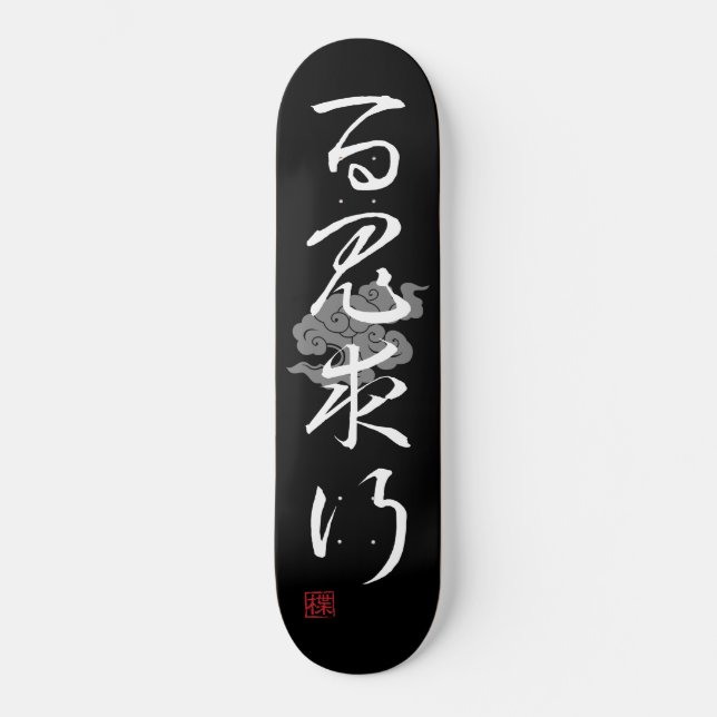 Skateboard [ JAPÓN ] SUPER GUAY 4 KANJI idiom 009-04 (Anverso)
