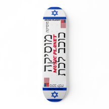 JMT ISRAEL MUSIC PLANET 7 3/4" cubierta para skate
