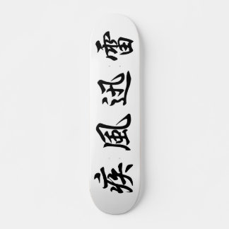 Skateboard kanji japonés