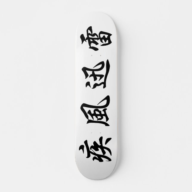 Skateboard kanji japonés (Anverso )