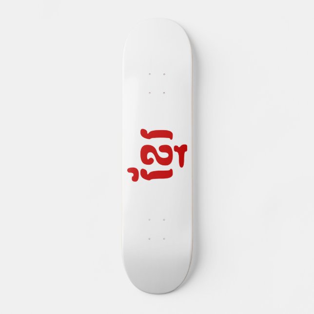 SKATEBOARD KHMER ខ្ មែ រ (Anverso)