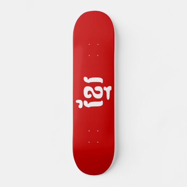 SKATEBOARD KHMER ខ្ មែ រ (Anverso)