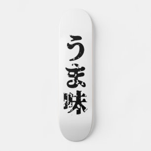 Skateboard Lengua japonesa de Nihongo del kanji del うま味 de