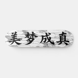 Skateboard “Los Sueños se Hacen Realidad” Caligrafía China