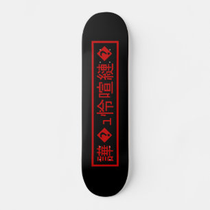 Skateboard Mojibake "文字化け" > mutiló el carácter "� del ュ怜喧縺