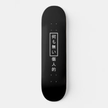 Skateboard Nada personal kanji