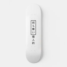 Skateboard Nada personal kanji