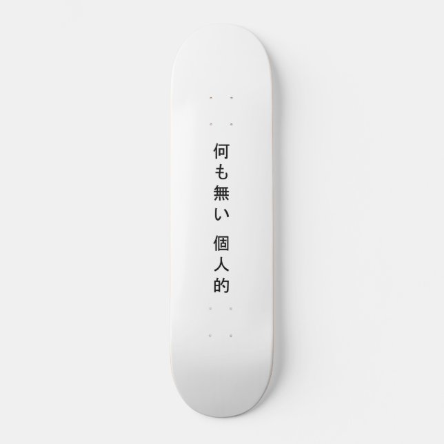 Skateboard Nada personal kanji (Anverso)