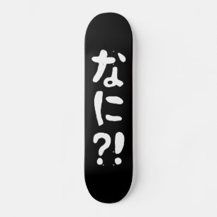Skateboard ¡¿Nani?! ¡¿な に?! ¡¿Qué?! Idioma nihongo