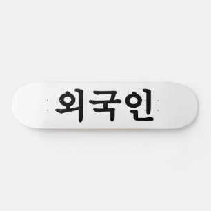 Skateboard Oegugin extranjero   Idioma coreano Hangul