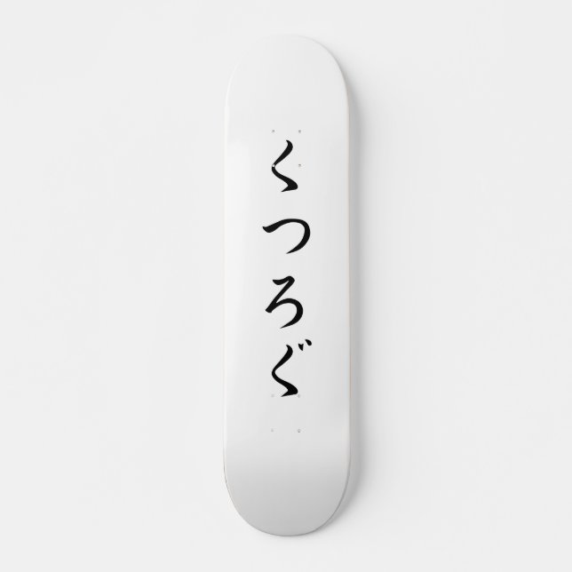 Skateboard Relájese en la つ de く japonesa ぐ (Anverso )