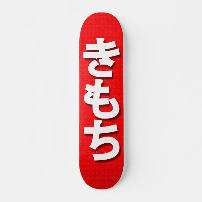 Skateboard Rojo del modelo de Kimochi del kanji de Japón (Anverso )