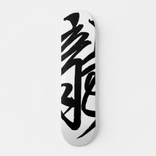 Skateboard Ryu