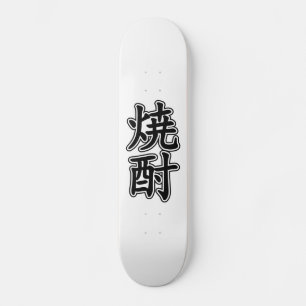 SKATEBOARD SHOCHU 焼酎