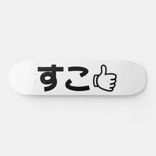 Skateboard Suko すこ Japanese Like Internet Slang (Horz)