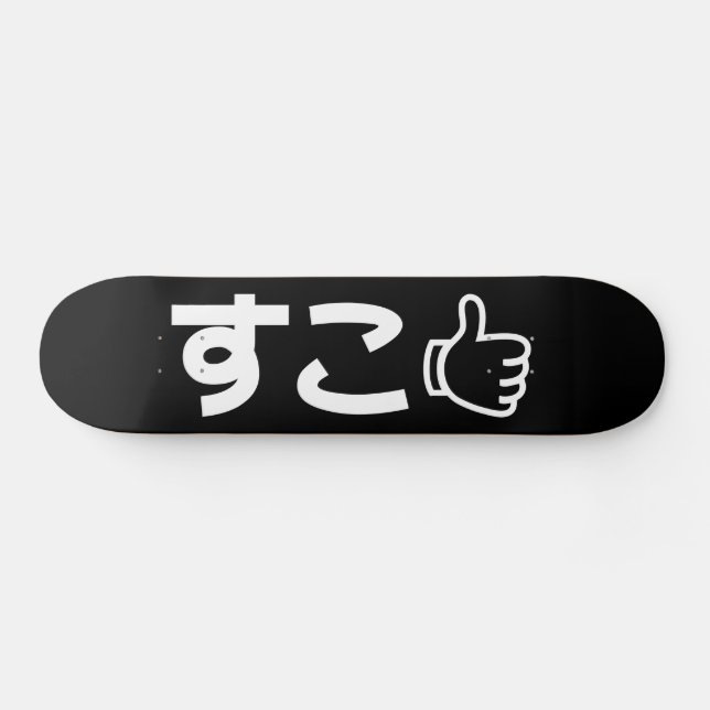 Skateboard Suko すこ japonés como jerga de Internet (Horz)
