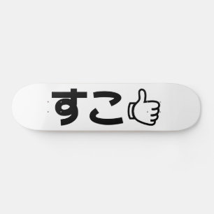 Skateboard Suko すこ japonés como jerga de Internet