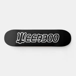 SKATEBOARD WEEABOO