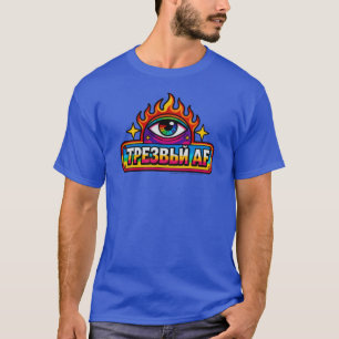 Sober AF - Ruso - Camiseta
