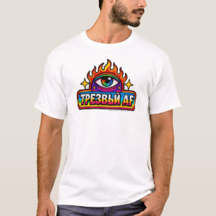 Sober AF - Ruso - Camiseta