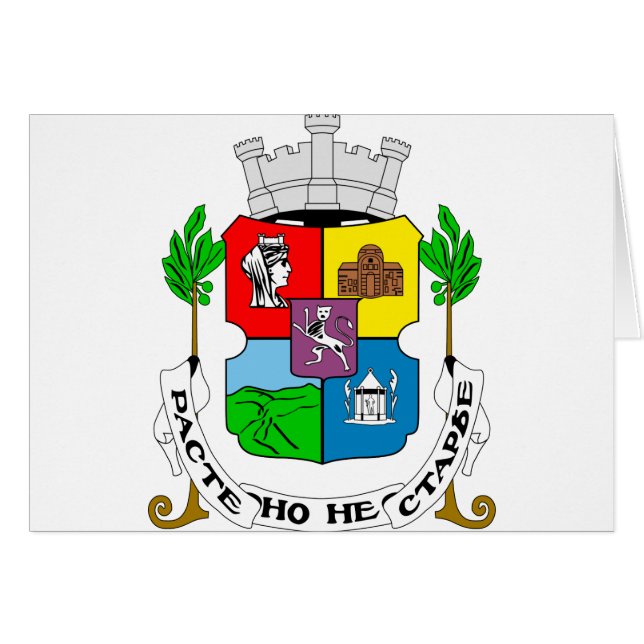 Sofía, Bulgaria (Anverso (Horizontal))