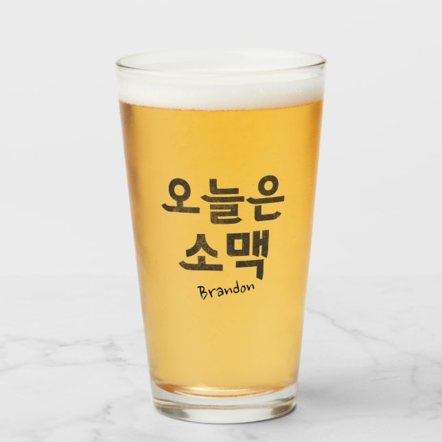 Soju y Beer 소 맥 (Anverso (lleno))