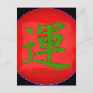 Sol rojo, postal kanji de suerte verde