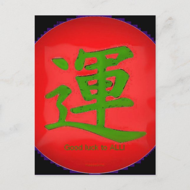 Sol rojo, postal kanji de suerte verde (Anverso)