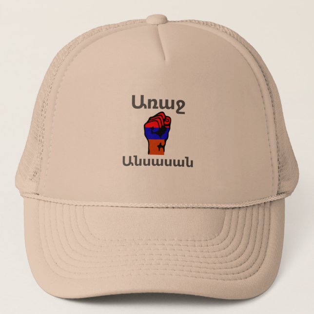 Sombrero camionero armenio (Anverso)