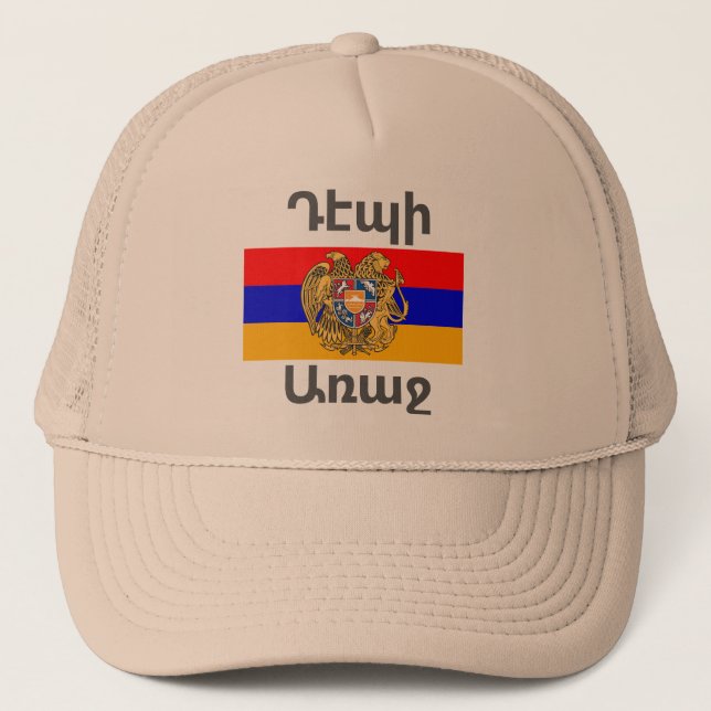 Sombrero camionero armenio (Anverso)