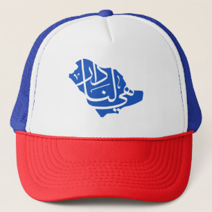 Sombrero camionero del Día Nacional de Arabia Saud
