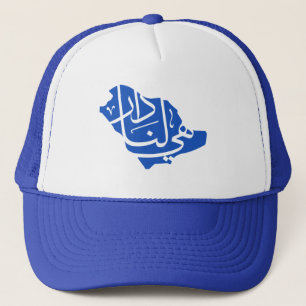 Sombrero camionero del Día Nacional de Arabia Saud