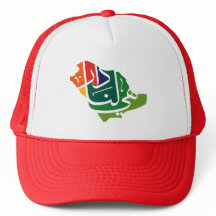 Sombrero camionero del Día Nacional de Arabia Saud