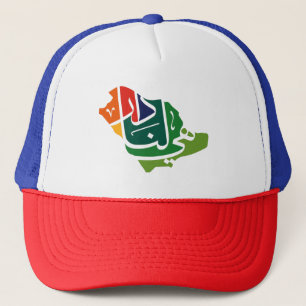 Sombrero camionero del Día Nacional de Arabia Saud