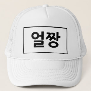 Sombrero de camión, sombrero de camionero, carta c