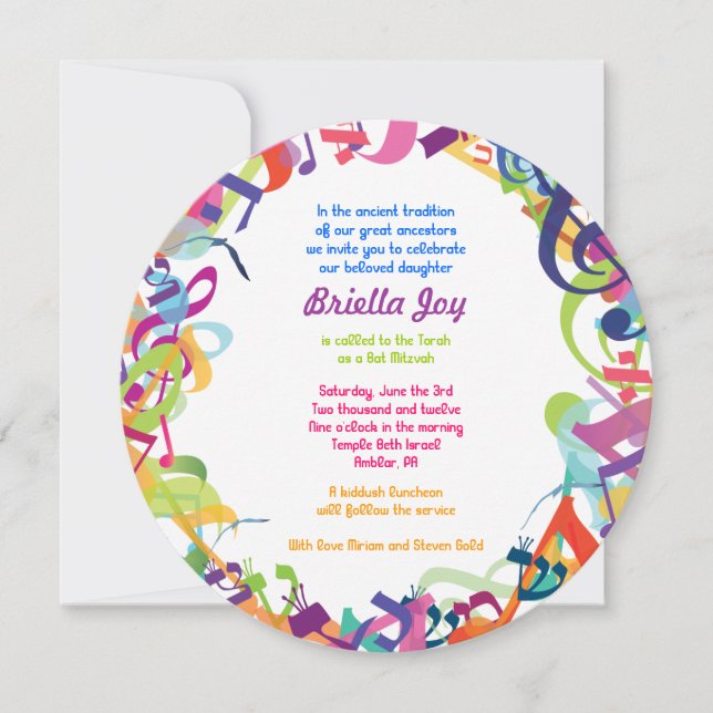 SONIDO DE LA Invitación a Mitzvah Bat Bar (Anverso)