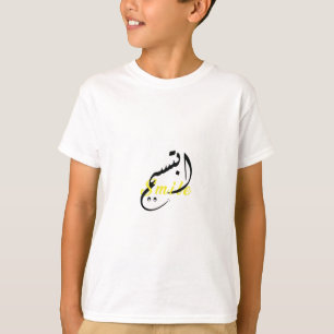 Sonreir caligrafía árabe - Camiseta básica para ni