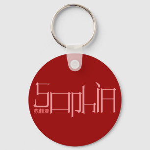 Sophia - llavero conocido del kanji