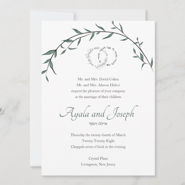 Sorprendente hoja de la invitación a la boda judía (Anverso)