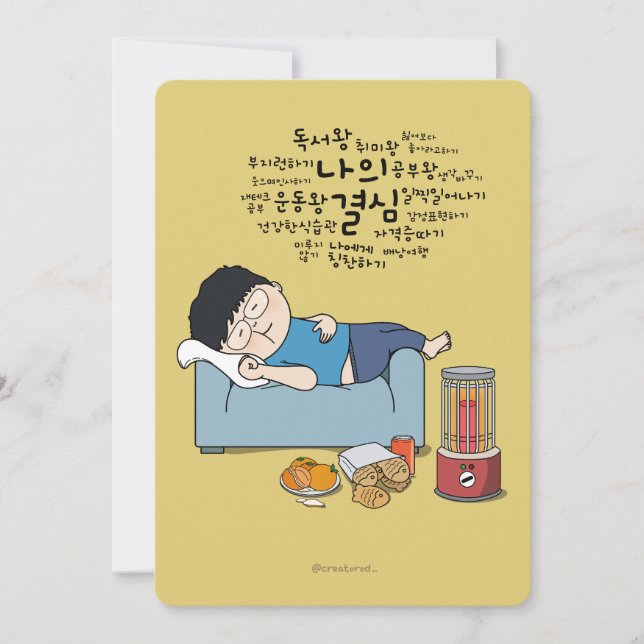 sosoHoney (60) duerme (Anverso)