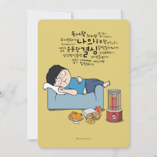 sosoHoney (60) duerme