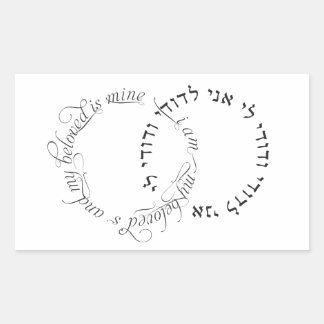 Soy de mi amor y mi amor es mío - Sello