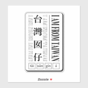 Soy de Taiwan_i soy Pegatina taiwanés
