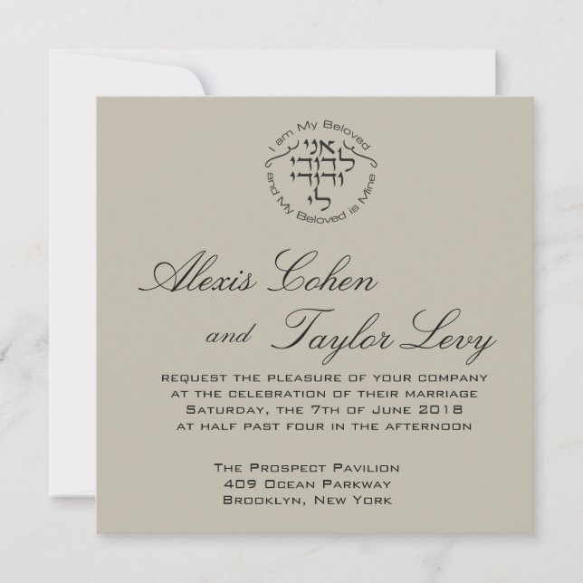 Soy mi amada - Invitación a la boda hebreo-inglesa (Anverso)