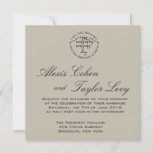 Soy mi amada - Invitación a la boda hebreo-inglesa