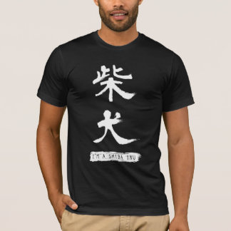 Soy un Shiba Inu (柴犬) - la camisa de los hombres